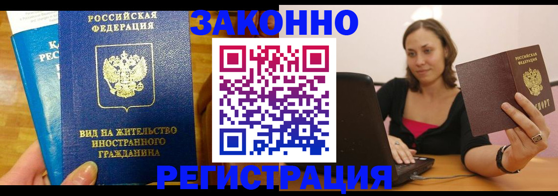 прописка для военкомата в Ипатово