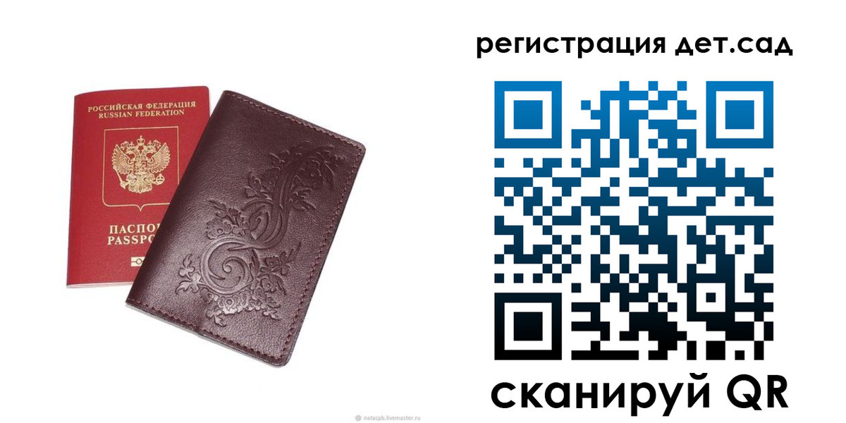временная регистрация гарантия в Ипатово
