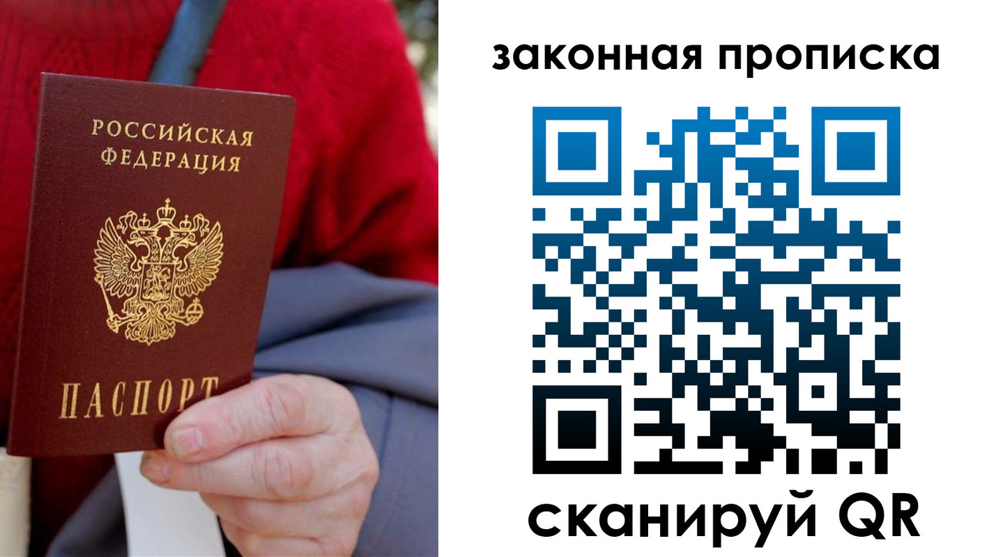 прописка для кредита в Ипатово