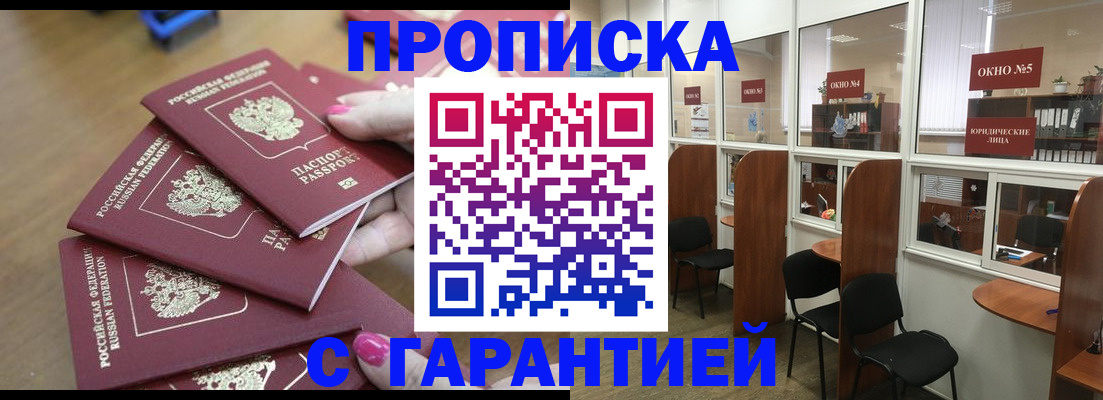 прописка поиск в Ипатово
