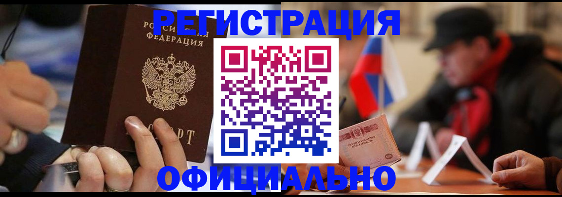 прописка паспорт в Ипатово