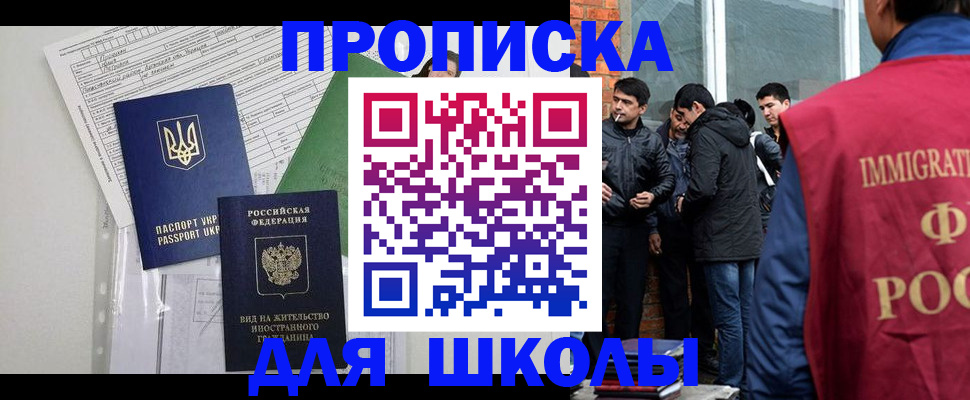 прописка штамп в Ипатово