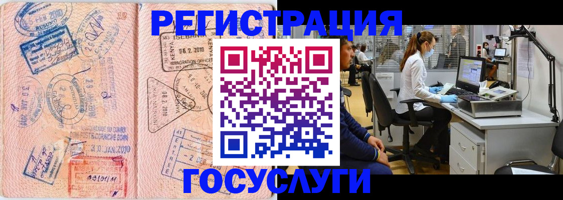 временная регистрация гарантия в Ипатово