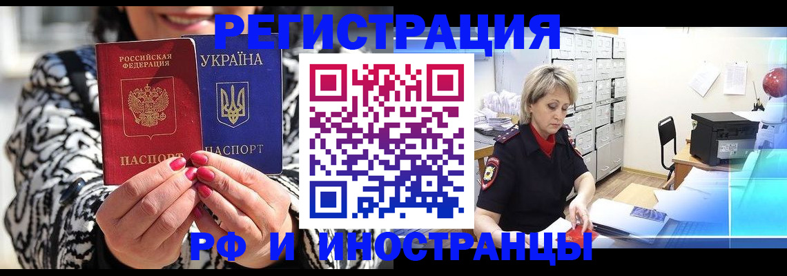 прописка ребенка в Ипатово