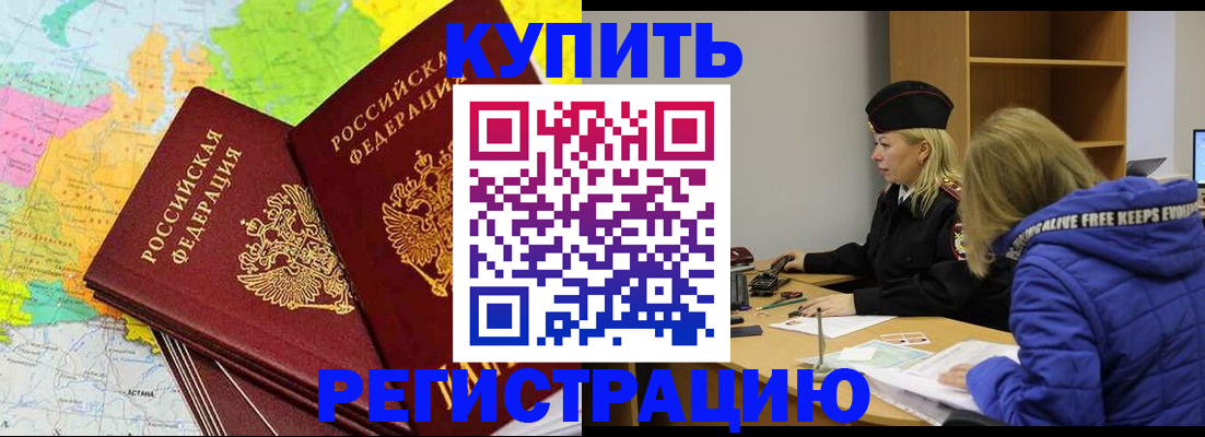 временная регистрация законно в Ипатово