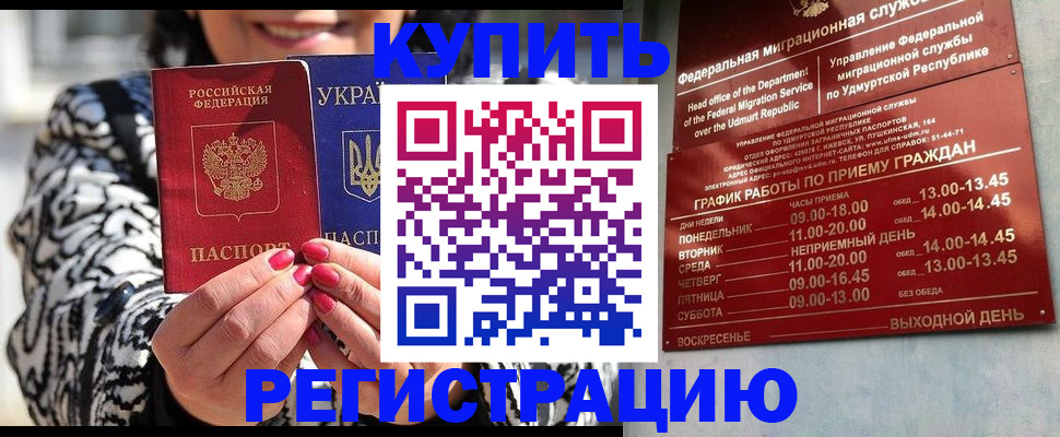 временная регистрация собственник в Ипатово