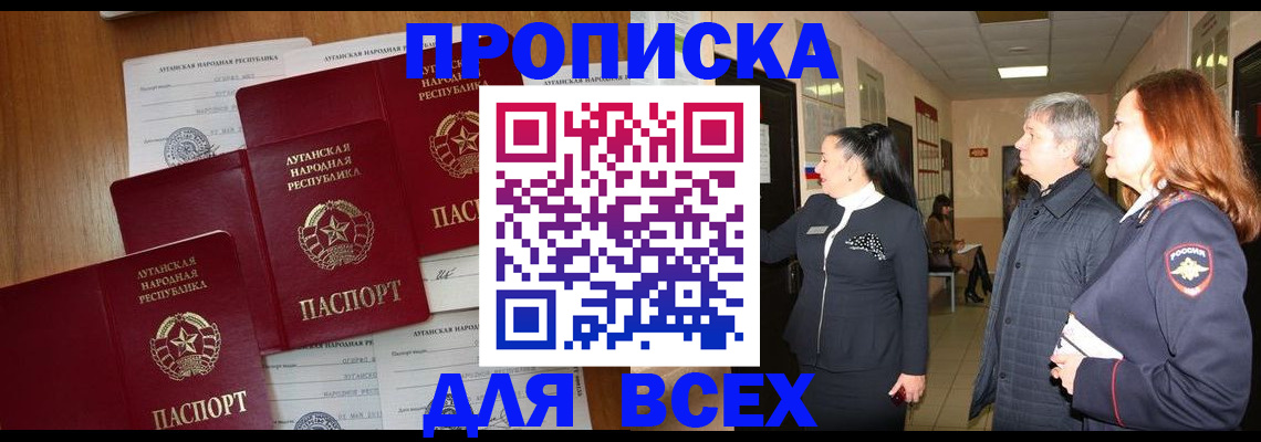 прописка от собственника в Ипатово