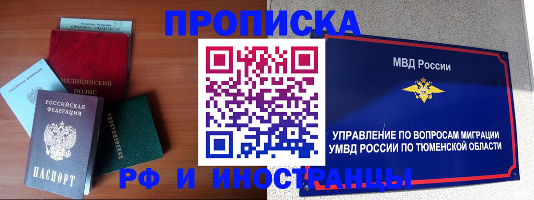 прописка в Ипатово