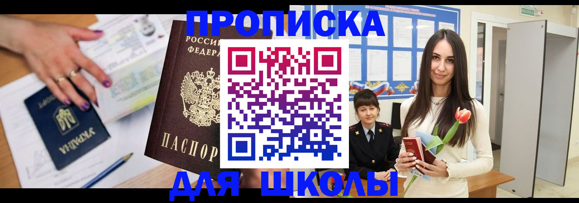 прописка в квартире в Ипатово